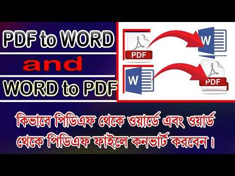 How to Convert PDF to Word or Word to PDF | Change PDF/WORD File in Word Document