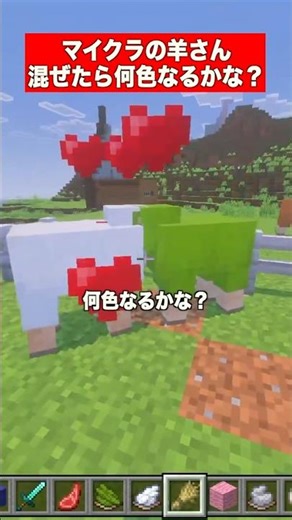 What color will it become if we mix Minecraft sheep? Yellow-green edition #Minecraft #Minecraft