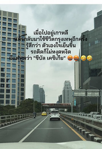 ใจเย็นมาก 🤬 #ฟีดดดシ #ขับรถ