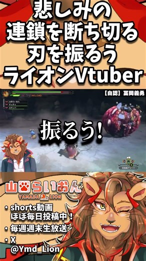 悲しみの連鎖を断ち切る刃を振るう！ #モンハン3g #推しをお探しですか #ゲーム実況 #モンハン#shorts #モンスターハンタートライg #モンスターハンター #vtuber #鬼滅の刃