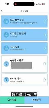 안녕하세요 가야대학교 홍보단 가꿈입니다!예비 신입생분들을 위한 국가장학금 신청 방법입니다😄#가야대 #가야대학교 #부울경 #대학 #유행릴스 #홍보단 #국가장학금 #한국장학재단