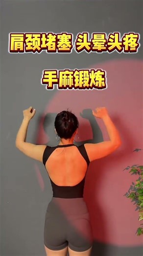 Relieve Shoulder and Neck Pain: Home Care & Exercises