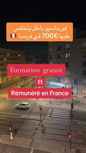 Formation gratuite et rémunérée pour l'emploi en France