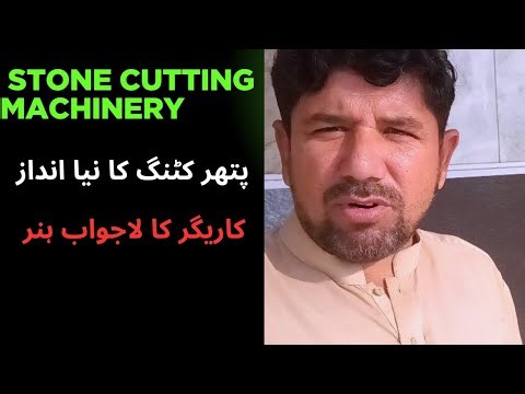 Essential advice for selecting stone cutting machinery