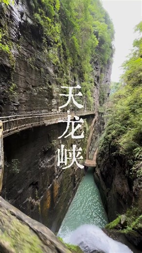 5.2K views · 66 reactions | If you're a #hiking enthusiast too, this is definitely a must-visit spot! Located in Xiangxi Tujia and Miao Autonomous Prefecture, Hunan Province, the trails and natural landscapes of Tianlong Gorge are a hiker's paradise. #HunanImpression #ThisisHunan #AmazingChina #ChinaTravel | This is Hunan | Facebook
