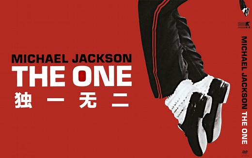 4K【迈克尔杰克逊：独一无二】MJ音乐历程全记录丨经典永流传丨MJJHD独家中文字幕