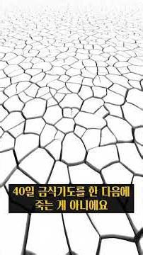 나의 받을 세례가 있으니 - 성현경목사 (2026 03 22 토요 버지니아 모임) 중에서 발췌