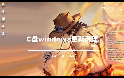 C盘清理:windows更新清理(不影响正常使用)