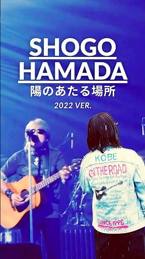 [Shogo Hamada] 1-Minute Drama "A Place in the Sun" 2022 ver. #ShogoHamada #Trike #canamspyder