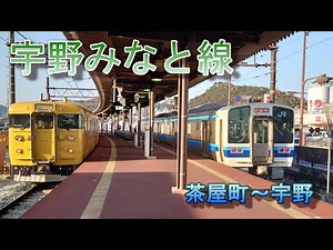 宇野みなと線 普通列車で 茶屋町から 宇野へ