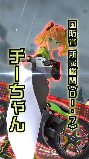 『コードネーム、チャーリー 捜査協力を要請する』ヒーロー紹介｜チーちゃん【#コンパス】