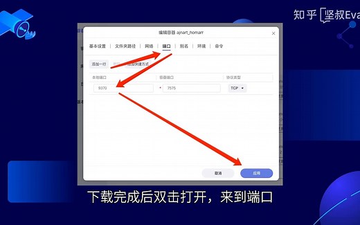 群晖/极空间一款超简单的个人导航网站搭建——Homarr