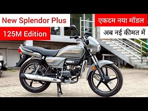 2026 New Hero Splendor Plus 125M Edition Review ✅ Splendor Plus 2026 New Model | Splendor Plus