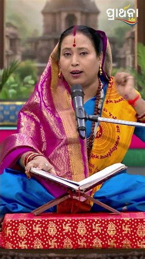 ସମସ୍ତେ ଏକତ୍ରିତ ଥିଲାବେଳେ ପୂଜା କରନ୍ତୁ | Pragyan Purana | Prarthana Life