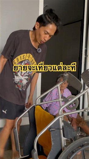 Trying to get Grandma out for a trip #GrandmaWu #Funny