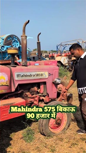Mahindra tractor second hand #secondhandtractor #farmequipment #farmmachinery #farmer