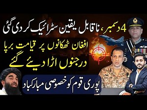 Big ! Local Sources Confirm Big Strike Conducted By Pakistan