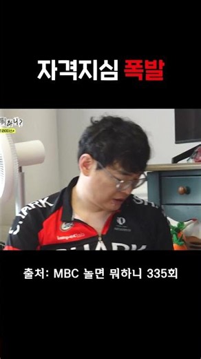 드러난 속마음 #박영진 #놀면뭐하니