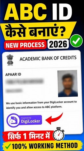 😱ABC ID Kaise Banaye 2026| How to Create Academic Bank of Credits ID Online