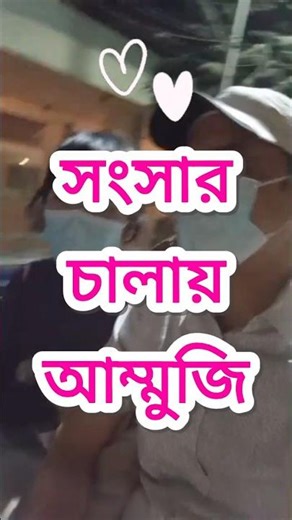 Ammuji Laila is doing the Shansha as per the rules.