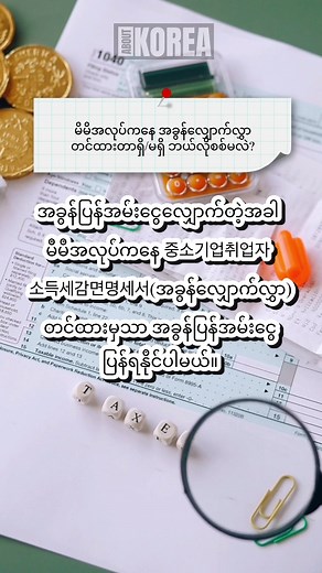 중소기업 취업자 소득세 감면명세서 확인 방법