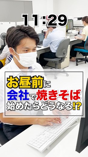 会社で焼きそば大盛り！ペヤング焼きそばで無敵になれる！