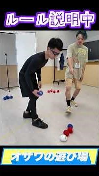 ルール説明中でも笑いを忘れない2人