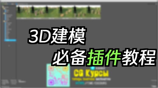 Forest Pack Pro基础知识01 Forest Tool Bar