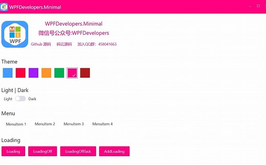 WPF 动态切换黑|白皮肤
