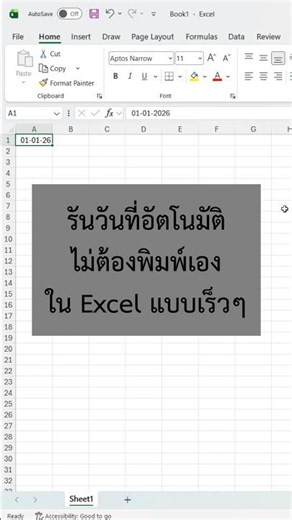 Automate Dates in Excel #excel #exceltips #knowledge #sharingtips #greattricks
