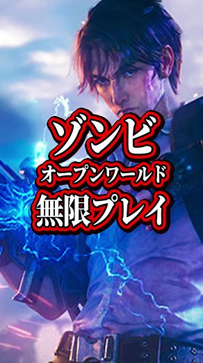 ライフアフター：無限に楽しむゾンビサバイバルゲーム