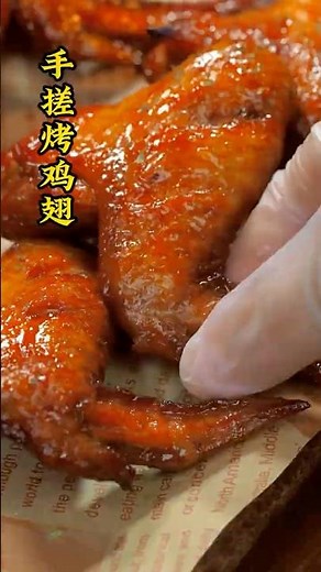 邪修美食之氣炸雞翅，獨家秘方外焦裏嫩咸甜吮指！ #美食 #美食教程 #菜譜 #food #cooking