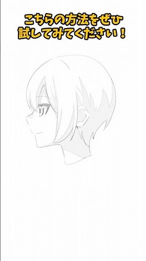 A trick to draw the appearance from the side without changing the impression #illustration #illus...