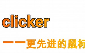 UP主初次尝试python便写出了这个软件自动玩游戏？！