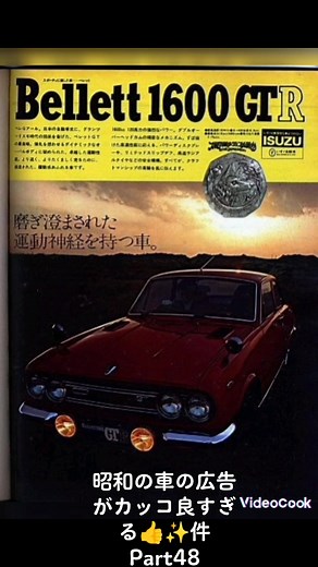 #素敵な広告 #懐かしい車 #懐かしいやつ #昭和 #懐かしい曲 #フィル・コリンズ