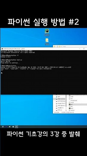 The Second Way to Run Python Programs #programming #python #python #basicclass #shorts