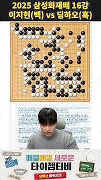[Lee Ji-hyun's Undoing?] A Choice That's a Bad Choice | 2025 Samsung Fire & Marine Cup Round of 1...