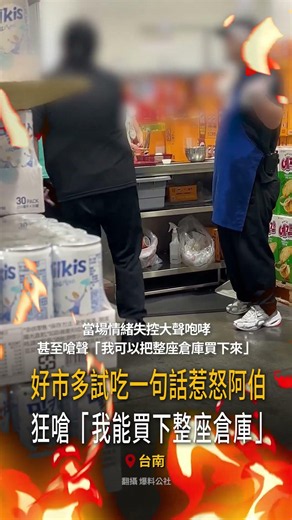 "I Could Buy the Whole Warehouse": Costco Customer Angrily Confronts Sample Staff #Shorts