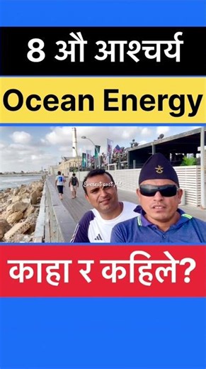 Ocean Power: The Future of Energy