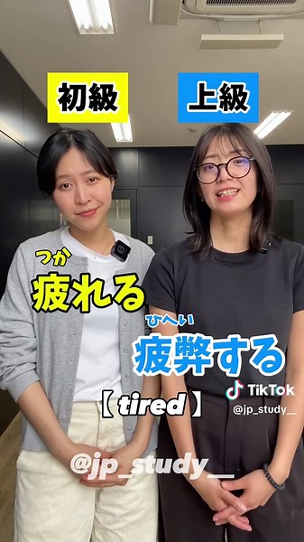 ほかにも、知りたい日本語などがあれば、コメントで教えてください！ If there is any Japanese you want to learn, please let us know in the comments! #日本語#日本語勉強#JLPT#studyjapanese#japanese