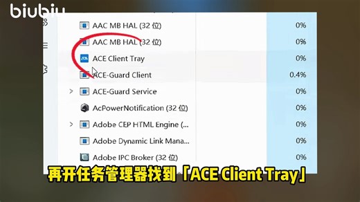 30秒教你ace设置最低优先级拒绝卡顿