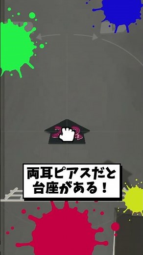 Do you know all 4 of the Splatoon 3 locker tricks?