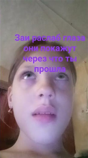 заи поверь пожалуйста