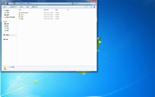 如何在Windows系统里安全删除用户配置文件夹