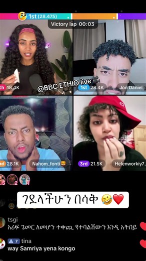 BBC ETHIO live 🎥 (@bbcethiolive0) adlı kullanıcının bbc live streams videosu