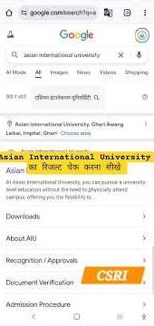 Asian International University का रिजल्ट कैसे चेक करे || #asian #intarnational #university #result