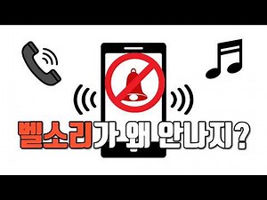 How to Fix Your Phone Ringtone (Mobile - Galaxy Phone) - Life Tips
