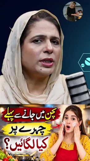 Kitchen Prep Tips: Why You Should Start with Your Face