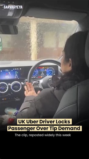 Sarvagyeya on Instagram: "Viral UK Uber Drama: Driver Refuses to Unlock Doors Until Passengers Tip A resurfaced video from March 2025 is blowing up again on social media, showing a female Uber driver in the UK refusing to unlock her car doors until the passengers gave her a tip. The driver insisted tipping was “national rule” and part of the service, even as the riders protested that the fare already covered the ride and tips are optional. She reportedly said something like: “No tip, no door unl