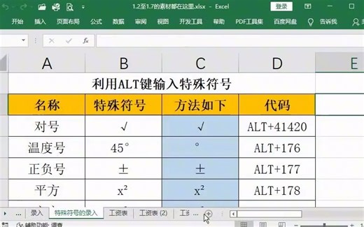 从0到精通office电脑办公软件基础入门操作视频讲解教程